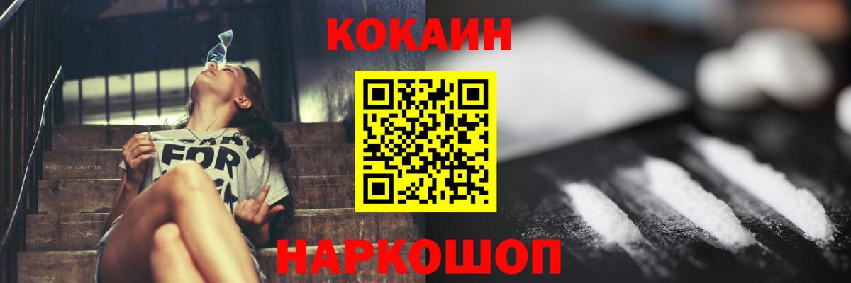 КОКАИН Columbia Щёкино