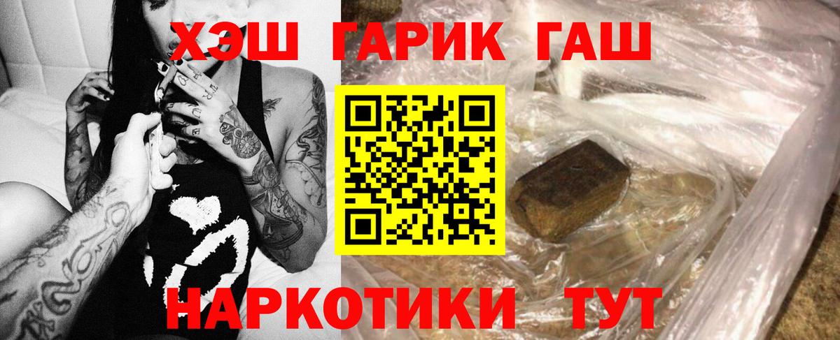 ГАШ ice o lator  Вход с VPN  Щёкино  ГАШИШ Premium 