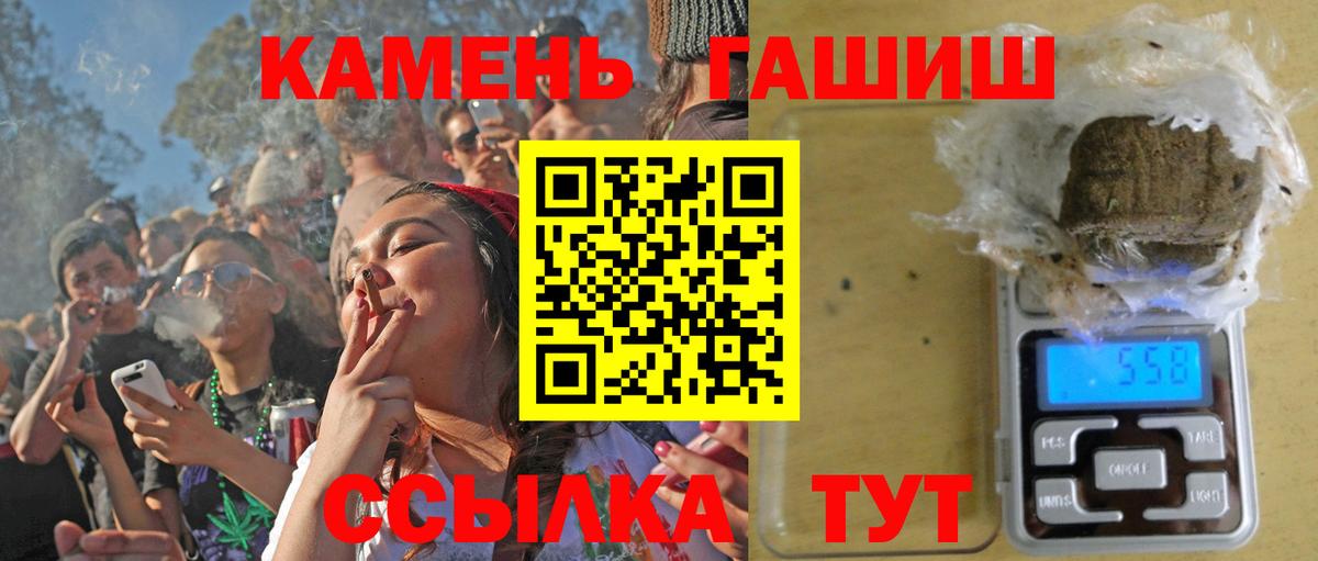 ГАШИШ индика сатива Щёкино