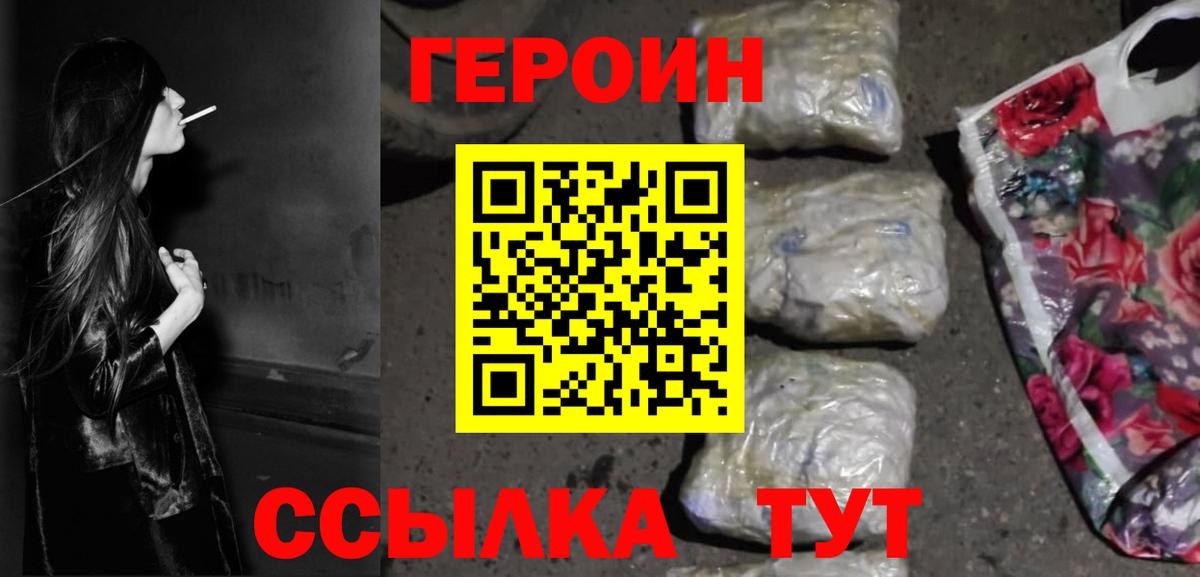 Щёкино  Героин афганец  Героин  Вход с VPN 