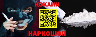 кокаин Будённовск