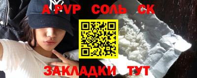 соль ск Бузулук