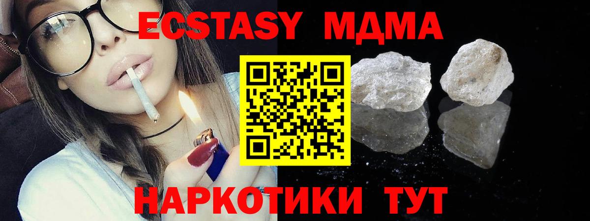 МДМА кристаллы Щёкино