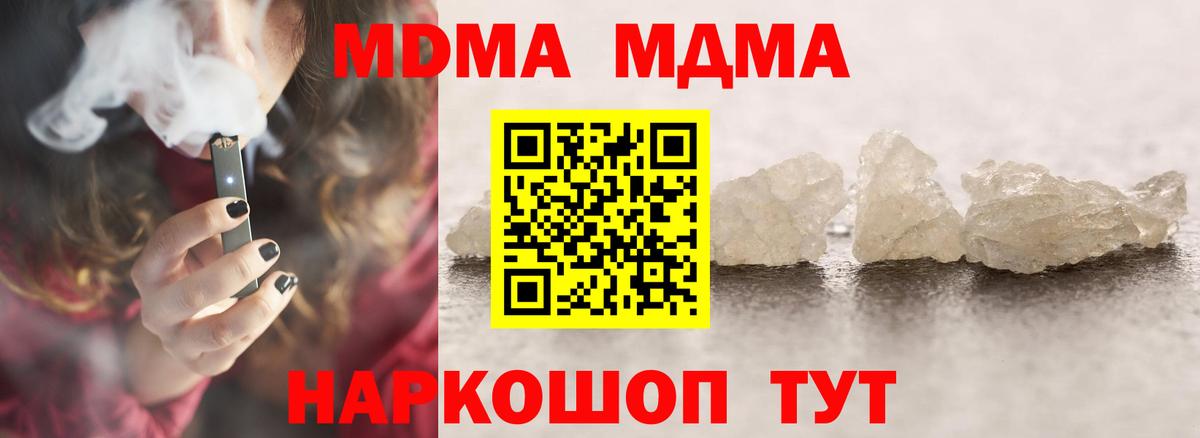 MDMA crystal  Вход с VPN  Щёкино 