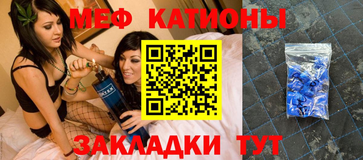 Щёкино  Мефедрон  Вход с VPN  МЕФ мяу мяу  МЯУ-МЯУ  Мефедрон кристаллы 