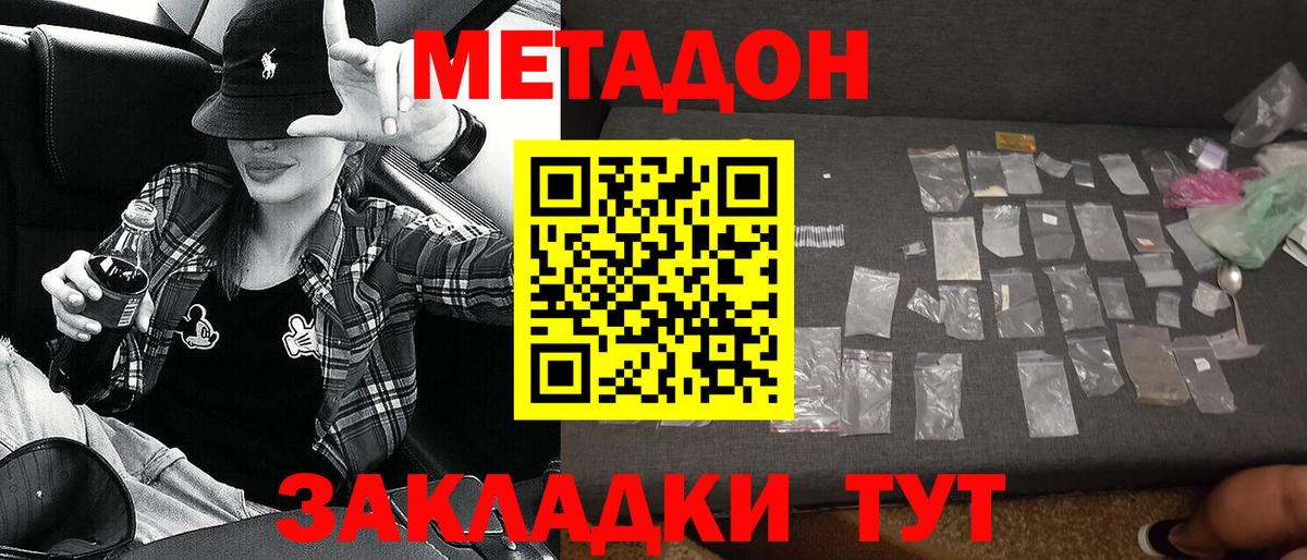 Щёкино  Метадон methadone  Вход с VPN 