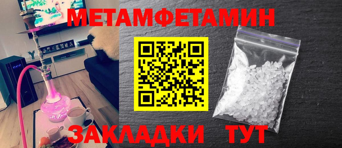 Щёкино  МЕТАМФЕТАМИН пудра  Вход с VPN 