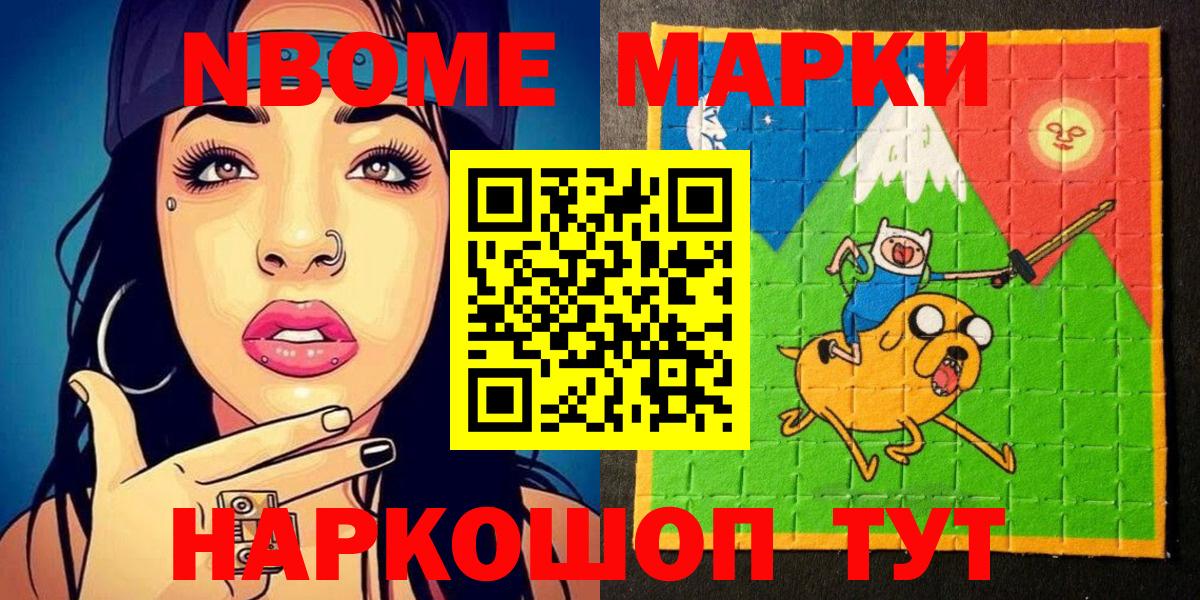 Щёкино  закладки  Вход с VPN  Марки 25I-NBOMe 1,8мг 