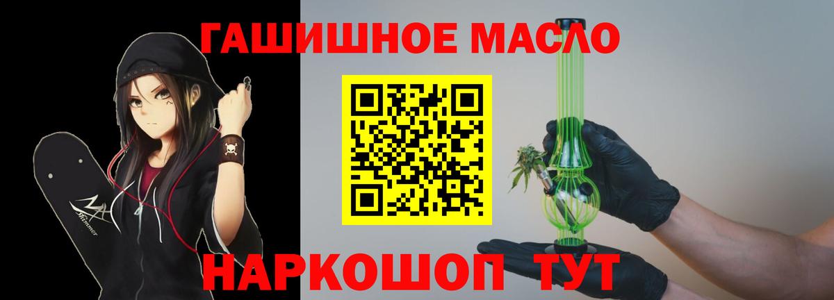 Дистиллят ТГК THC oil Щёкино